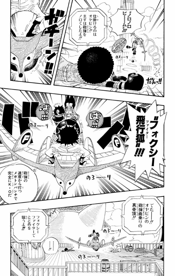 Sách ngoại văn: One Piece 34