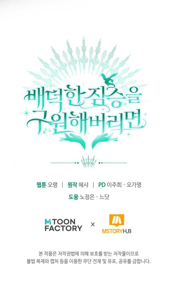 [18+] nếu cứu rỗi một cầm thú hư hỏng chapter 14.2 43