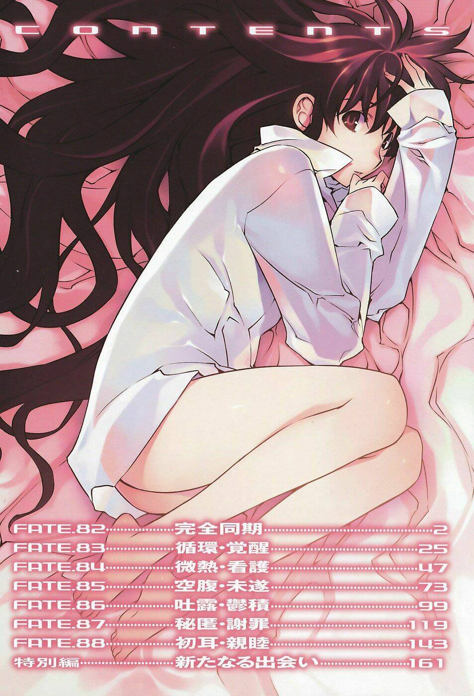 black god chapter 2 5