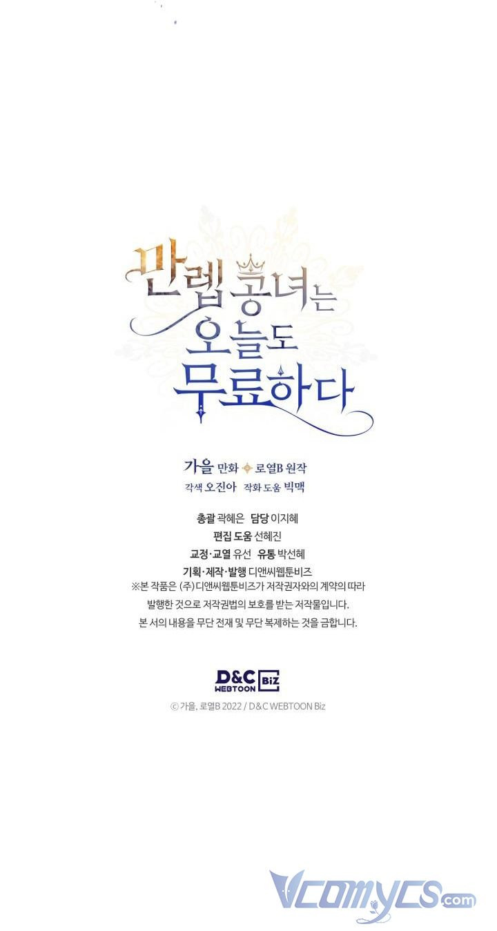 Hôm Nay Công Nương Toàn Năng Cũng Thấy Chán Nản chapter 7.5 37