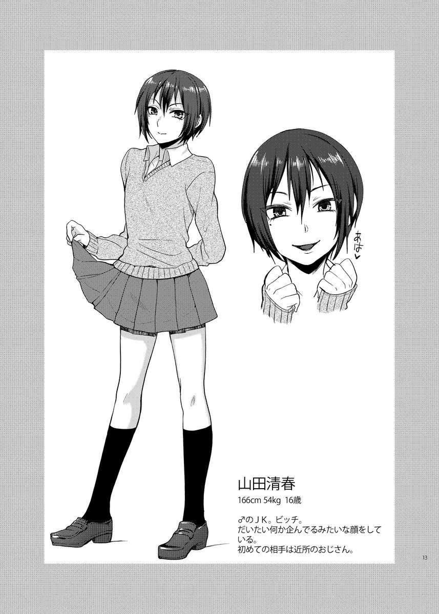 tuyển tập chjch và chjch chapter 20 12