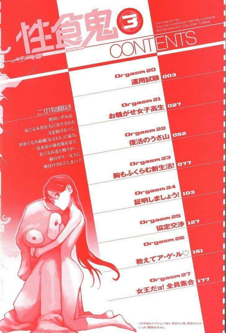 seishokuki chapter 20 4