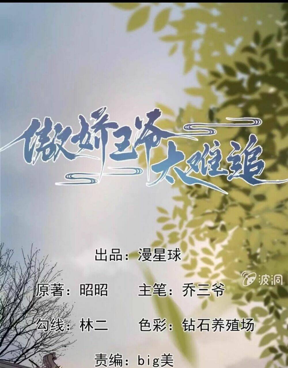 theo đuổi hoàng tử quá khó a~ chapter 25 1