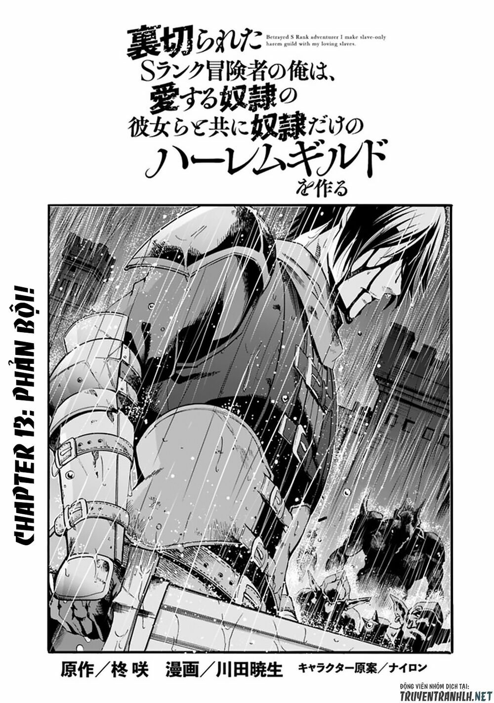 uragirareta s rank boukensha no ore wa, aisuru dorei no kanojora chapter 13 1