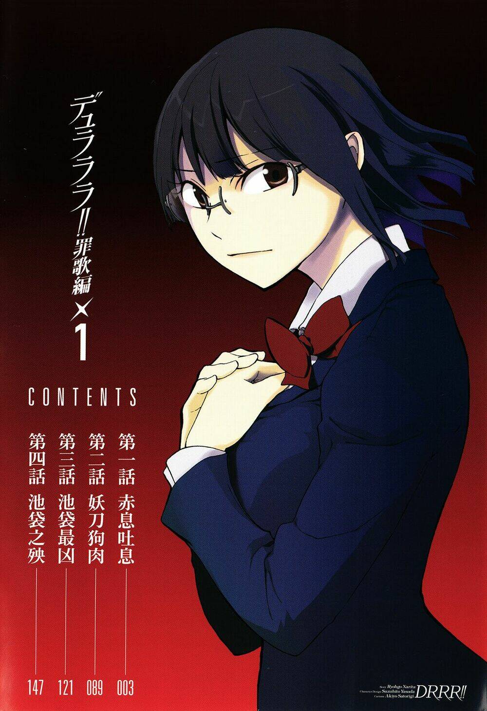 durarara!! - saikahen chapter 1 6