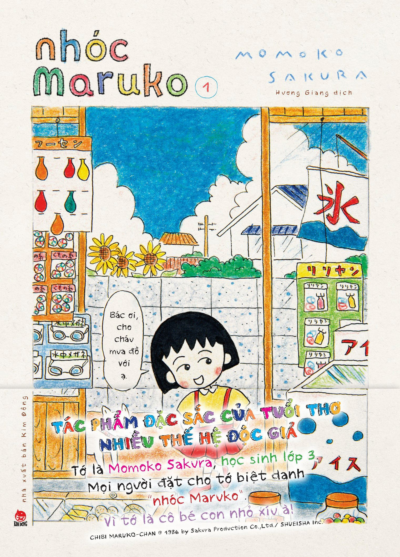 (Tặng Kèm Obi + Set Card Polaroid) NHÓC MARUKO TẬP 1- Momoko Sakura - Hương Giang dịch – Nxb Kim Đồng