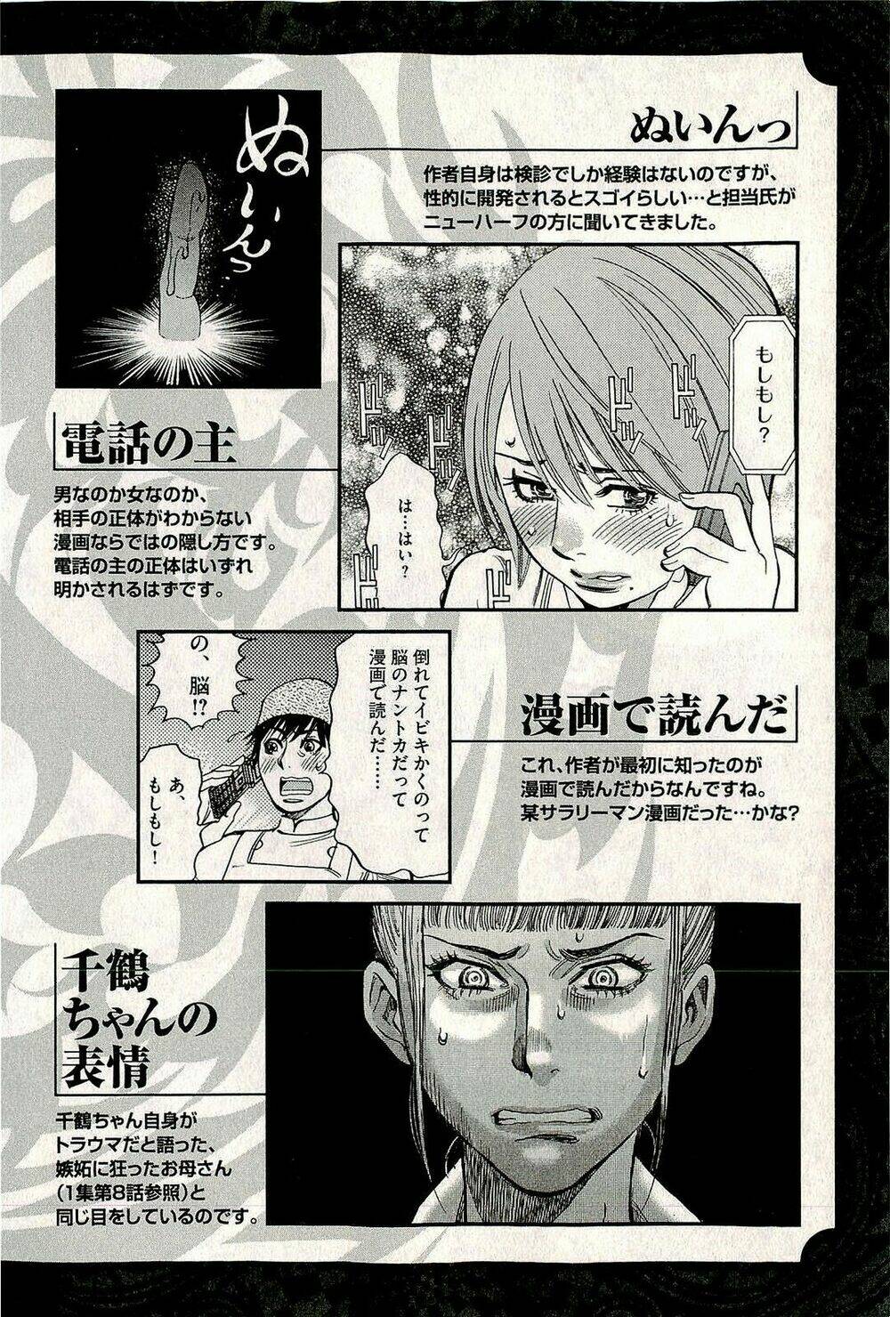 kono s wo mi yo chapter 95 21