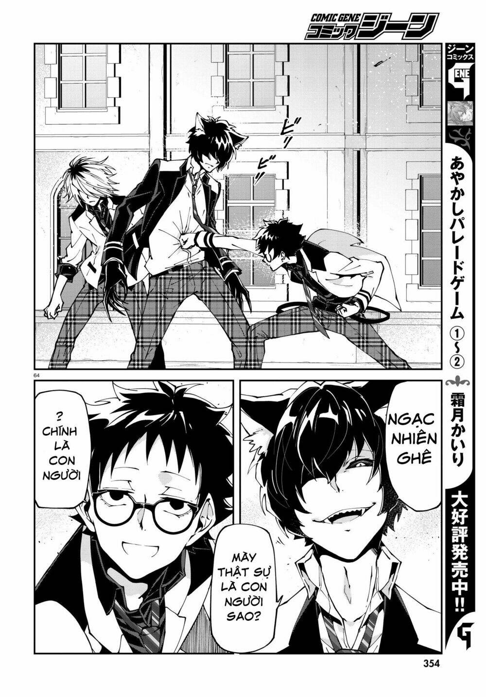 devil desires!! chapter 1.2 31