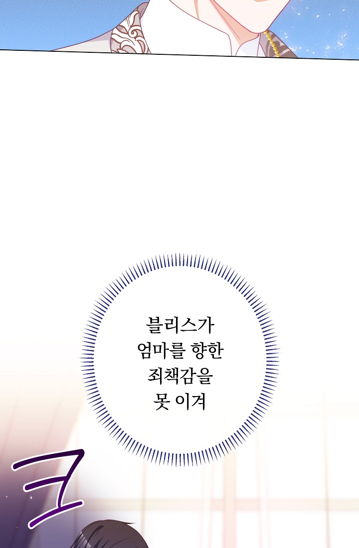 ác nữ đảo ngược đồng hồ cát chapter 115 71