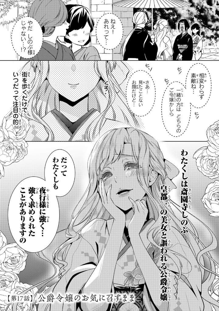 Sách ngoại văn: 傷モノの花嫁 - Kizu Mono No Hanayome 5