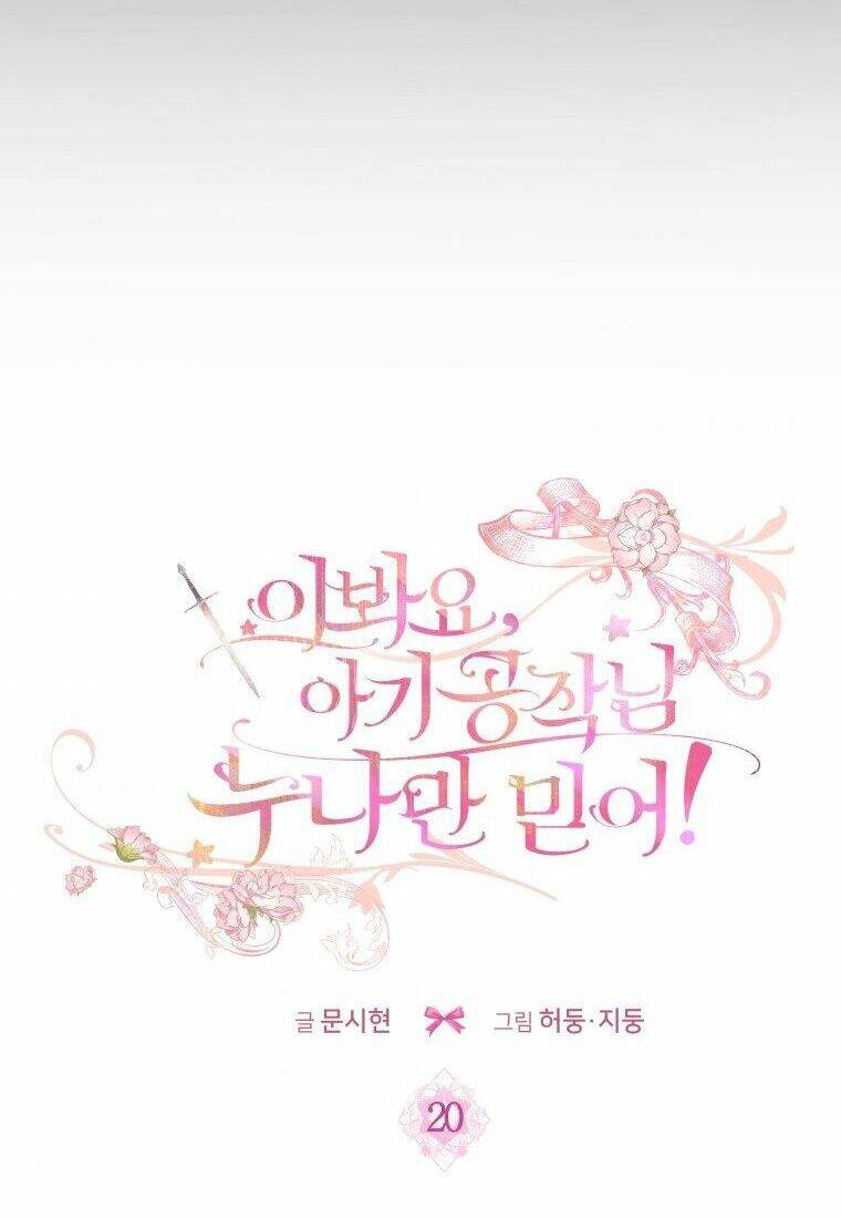 này tiểu công tước, hãy tin ở chị đi! chapter 20.1 9