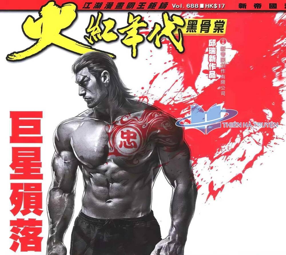 hỏa hồng niên đại hắc cốt đường chapter 1231 1