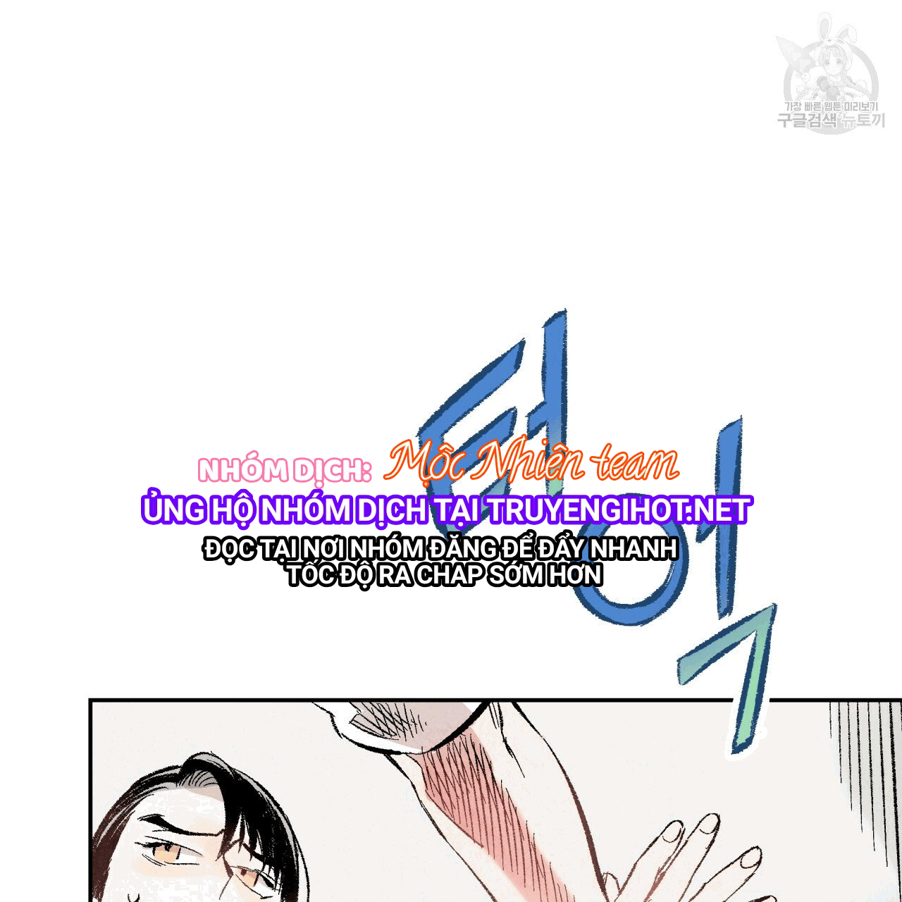 chịch anh bạn một cách hoàn hảo chapter 13.1 31