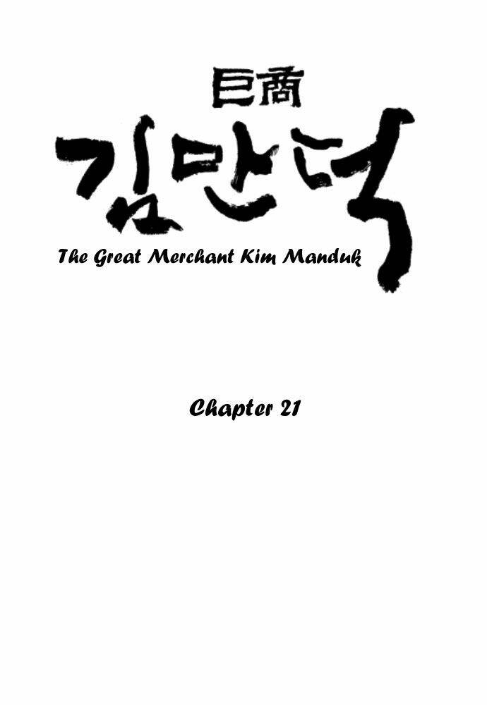 the great merchant kim manduk chapter 21 1