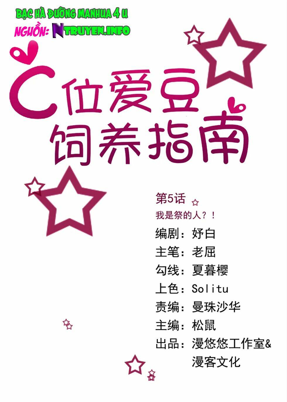 đào sắc tinh quang chapter 7 1