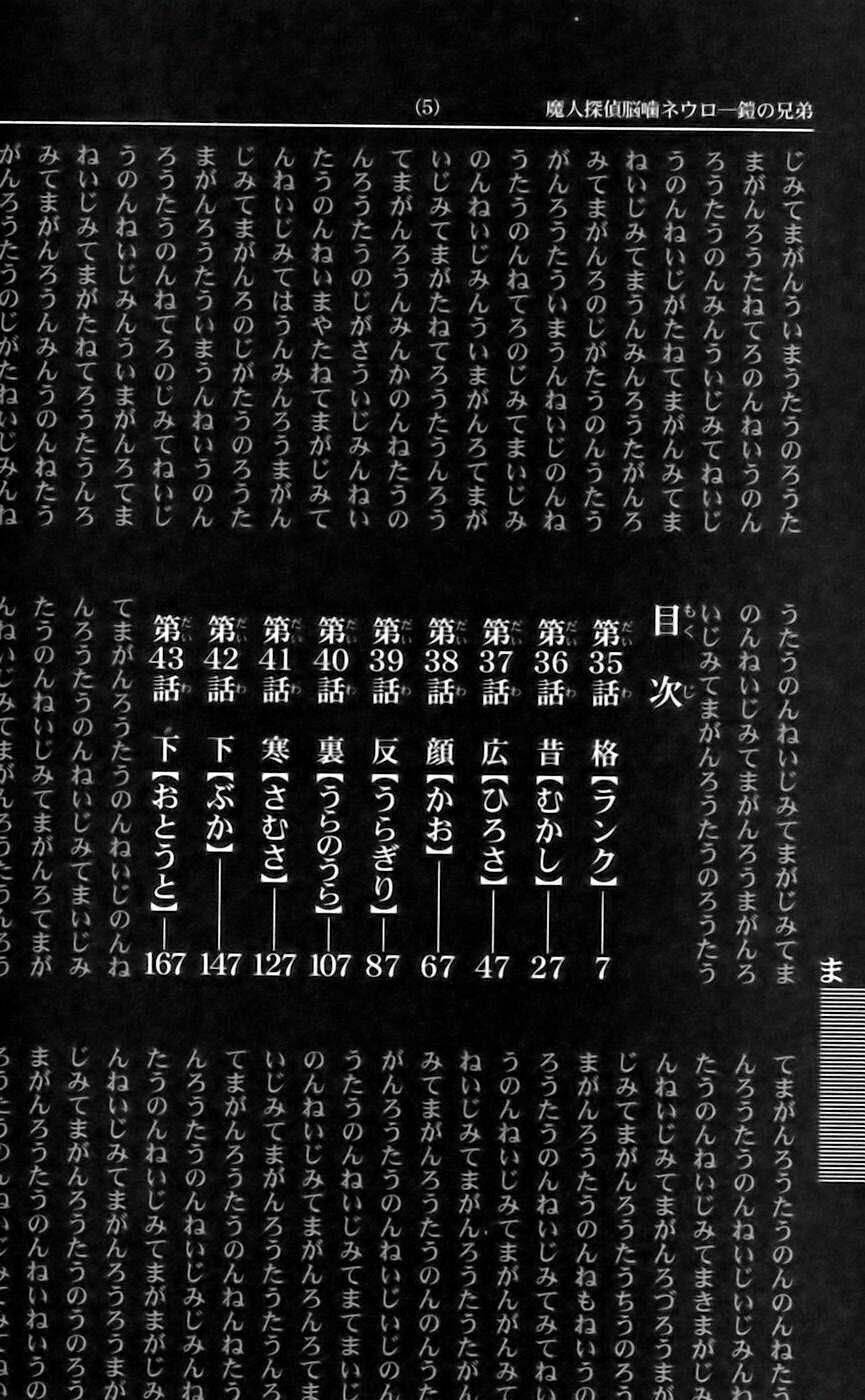 majin tantei nougami neuro chapter 35 7