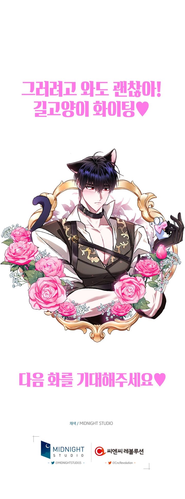 cha à, con không muốn kết hôn đâu chapter 25 72