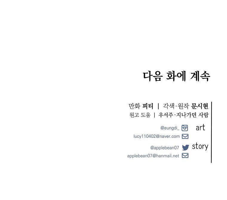 tôi đã gặp nam chính trong ngục tù chapter 2 80