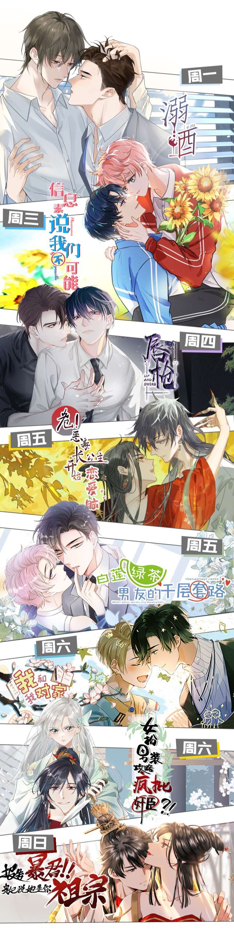 tín tức tố nói chúng ta không thể chapter 66 45