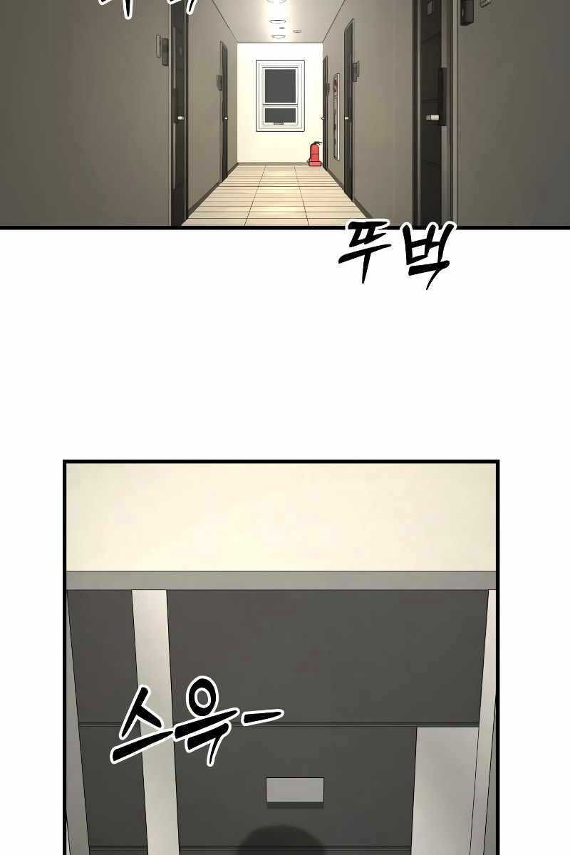 cảnh sát báo thù chapter 8.2 52