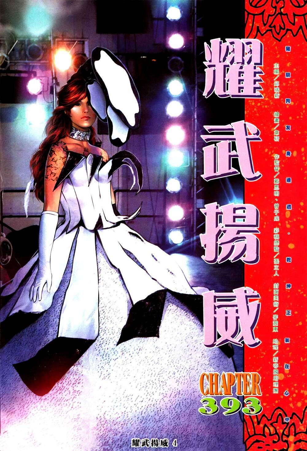 diệu võ dương oai chapter 393 2