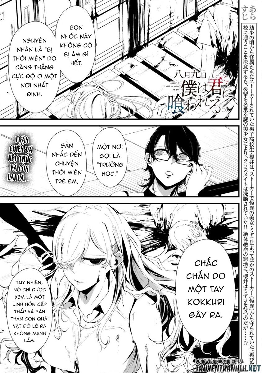 august 9th, i will be eaten by you chapter 14 1