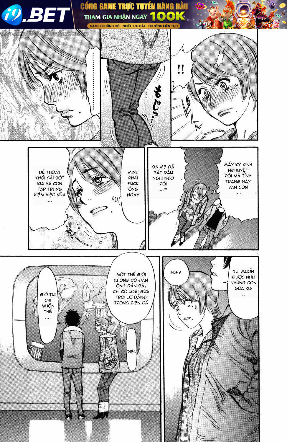 kono s wo mi yo chapter 55 6