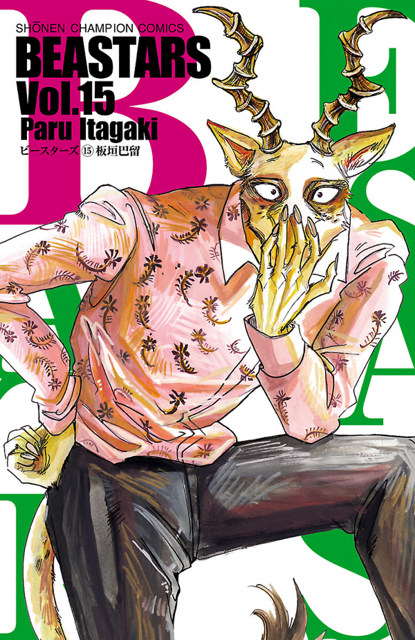 BEASTARS 15 (Japanese Edition)