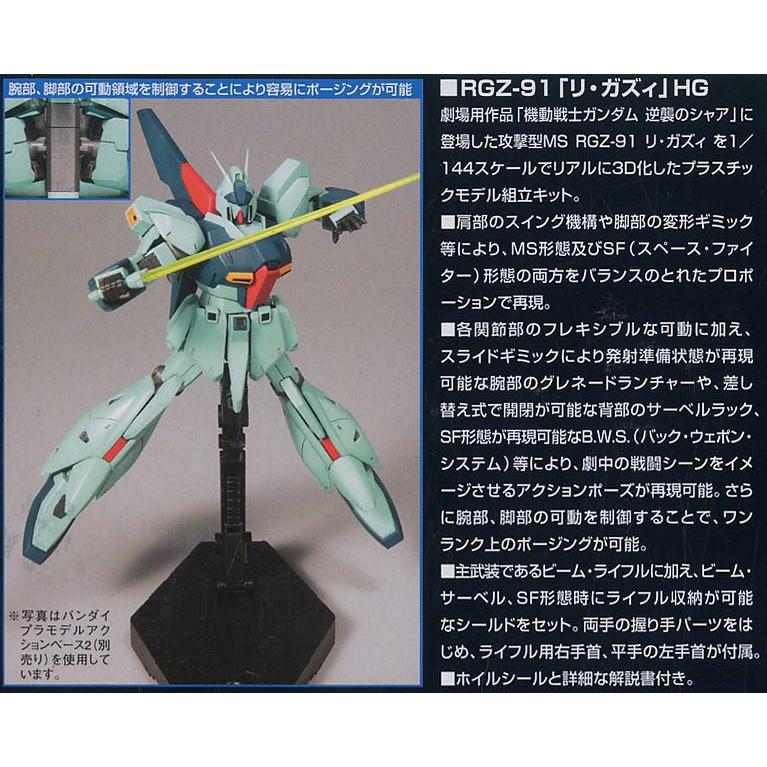 Bộ mô hình lắp ráp 1/144 HGUC Re-GZ BANDAI