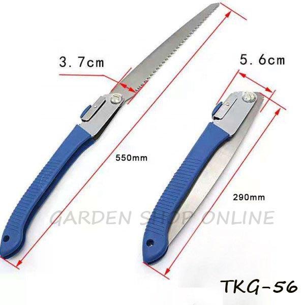 Cưa gấp cắt cành lười thép không gỉ