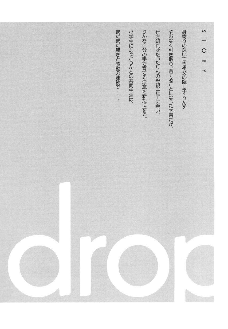 usagi drop chapter 19 7