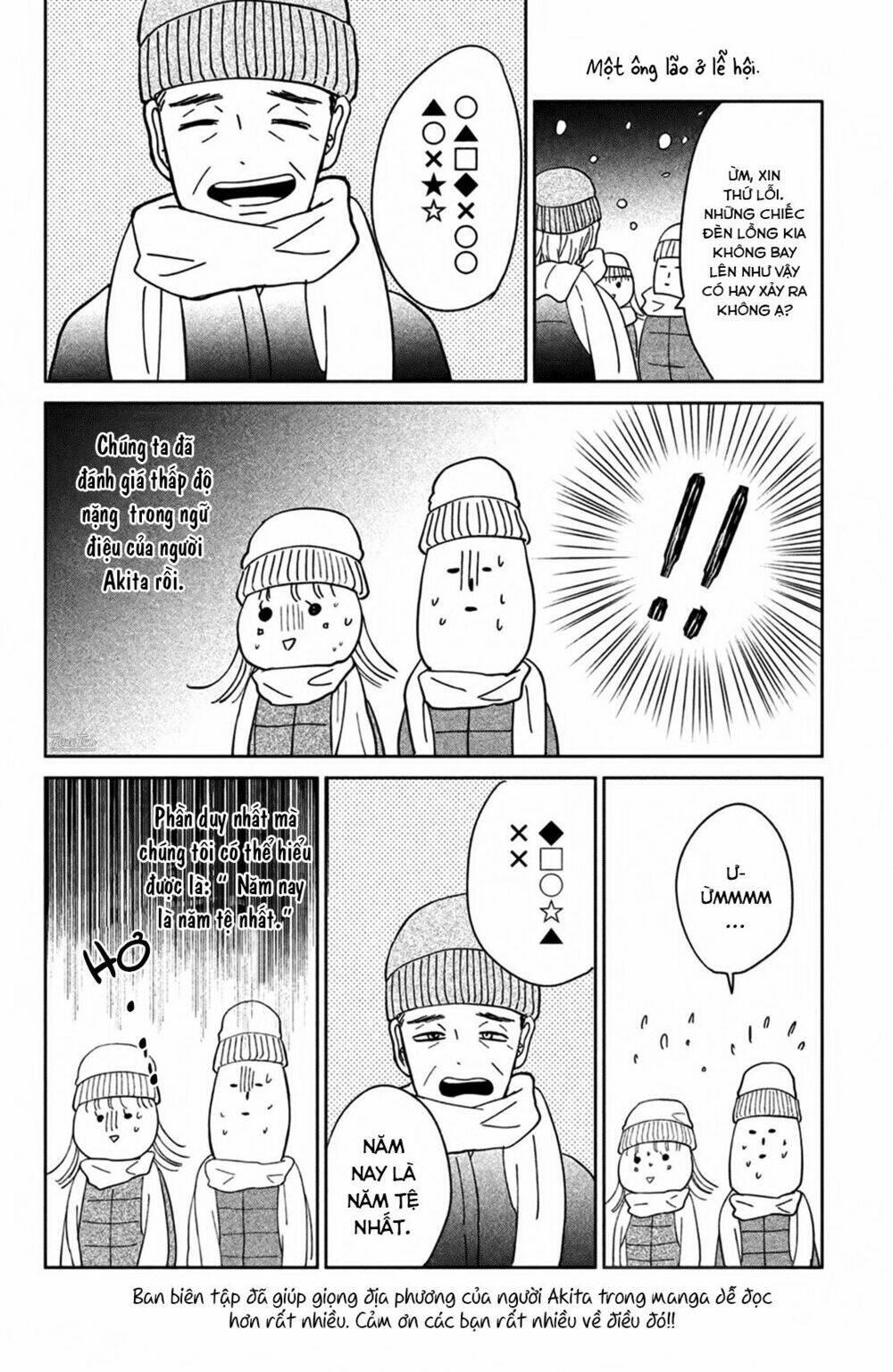 atsumori-kun no oyomesan (←mitei) chapter 4.5 10