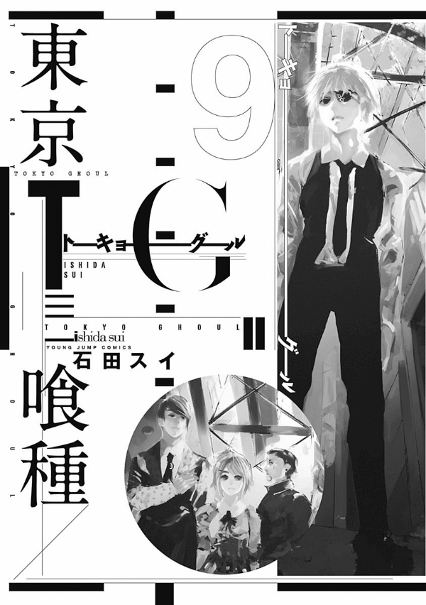 Sách ngoại văn: Tokyo Ghoul 9 (Japanese Edition)