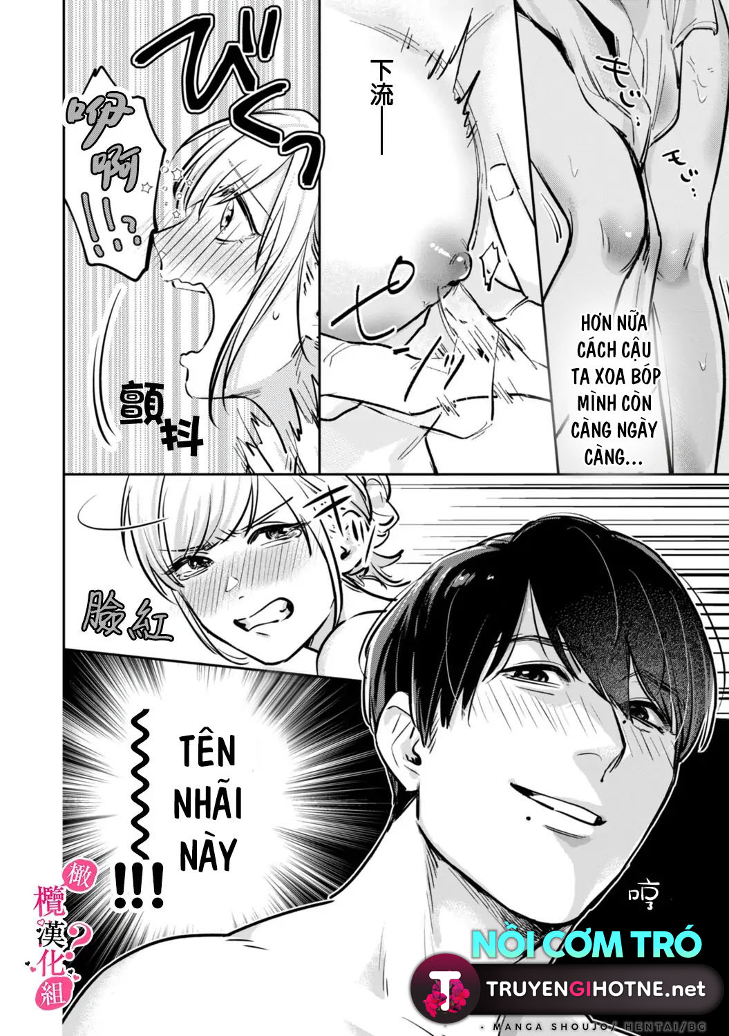 nghe bảo chị thích ngực của tôi hả? chapter 2.1 2