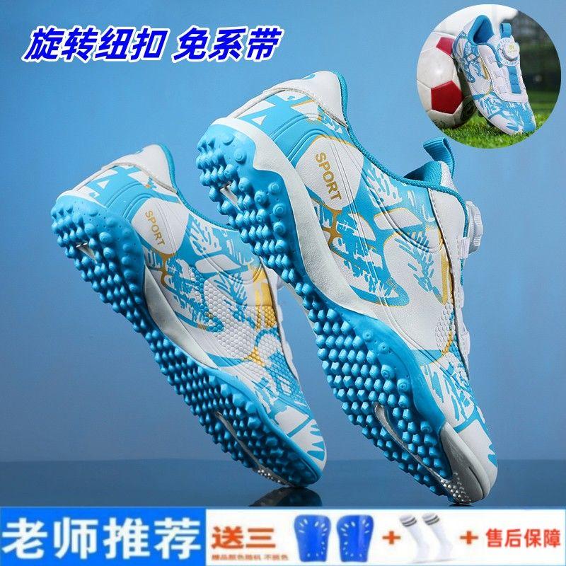 LLLSYLOVE giày bóng đá nghiền móng tay cho trẻ em nam 6 đến 12 tuổi người lớn dành riêng cho mùa hè Breathable Assassin 15 móng tay dài cho phụ nữ