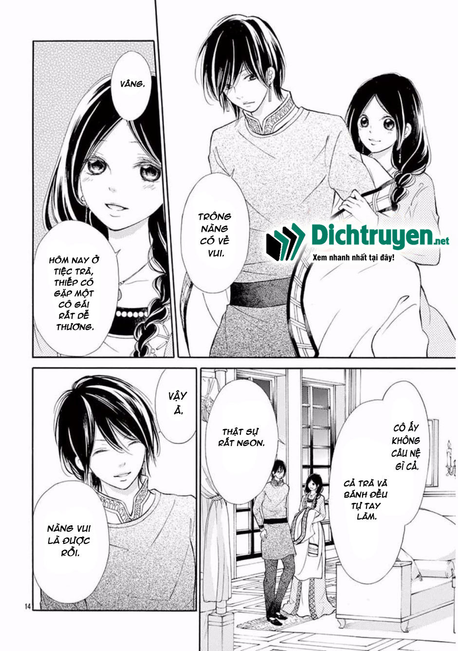 kagehime no konrei chapter 10 16