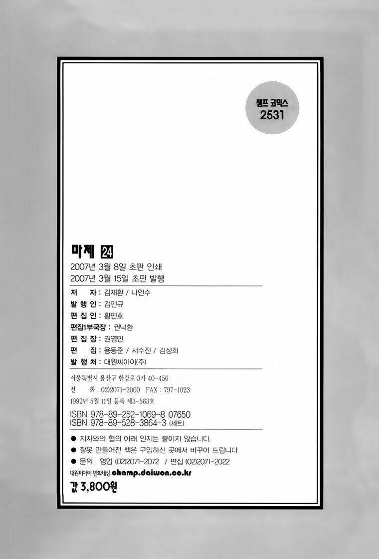 king of hell chapter 202 39