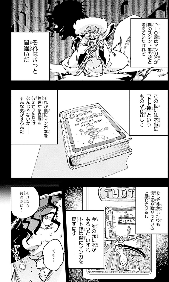 Sách ngoại văn: ジョジョの奇妙な冒険 クレイジー・Dの悪霊的失恋 2 - JoJo's Bizarre Adventure: Crazy Diamond's Demonic Heartbreak 2