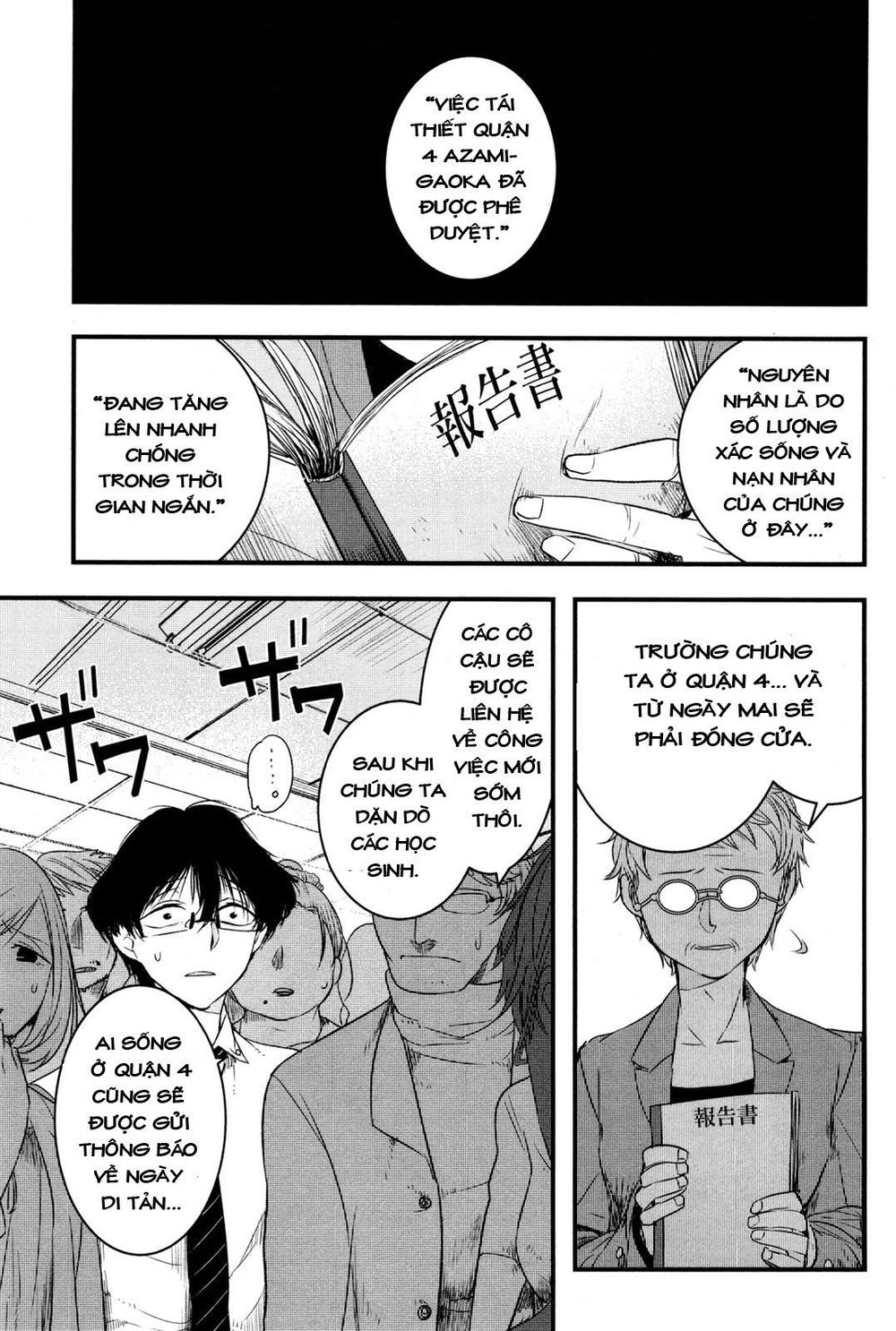 shikabanechou undead chapter 4 8