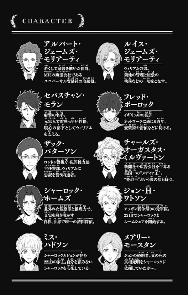 Yuukoku no Moriarty 12 - Moriarty The Patriot 12 (Japanese Edition)