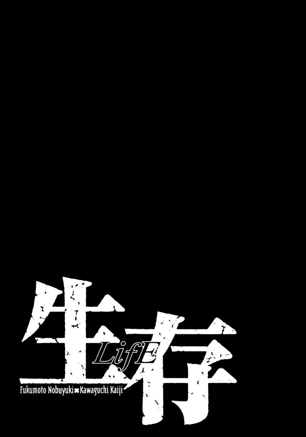 seizon life chapter 6 25