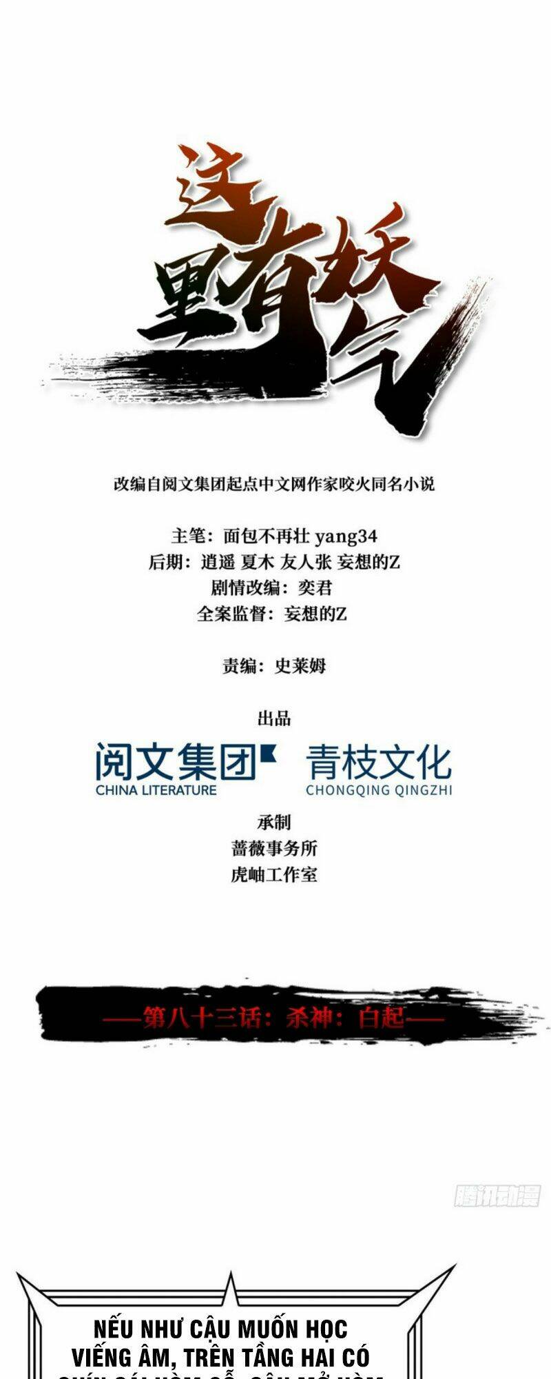 nơi này có yêu khí chapter 83 1