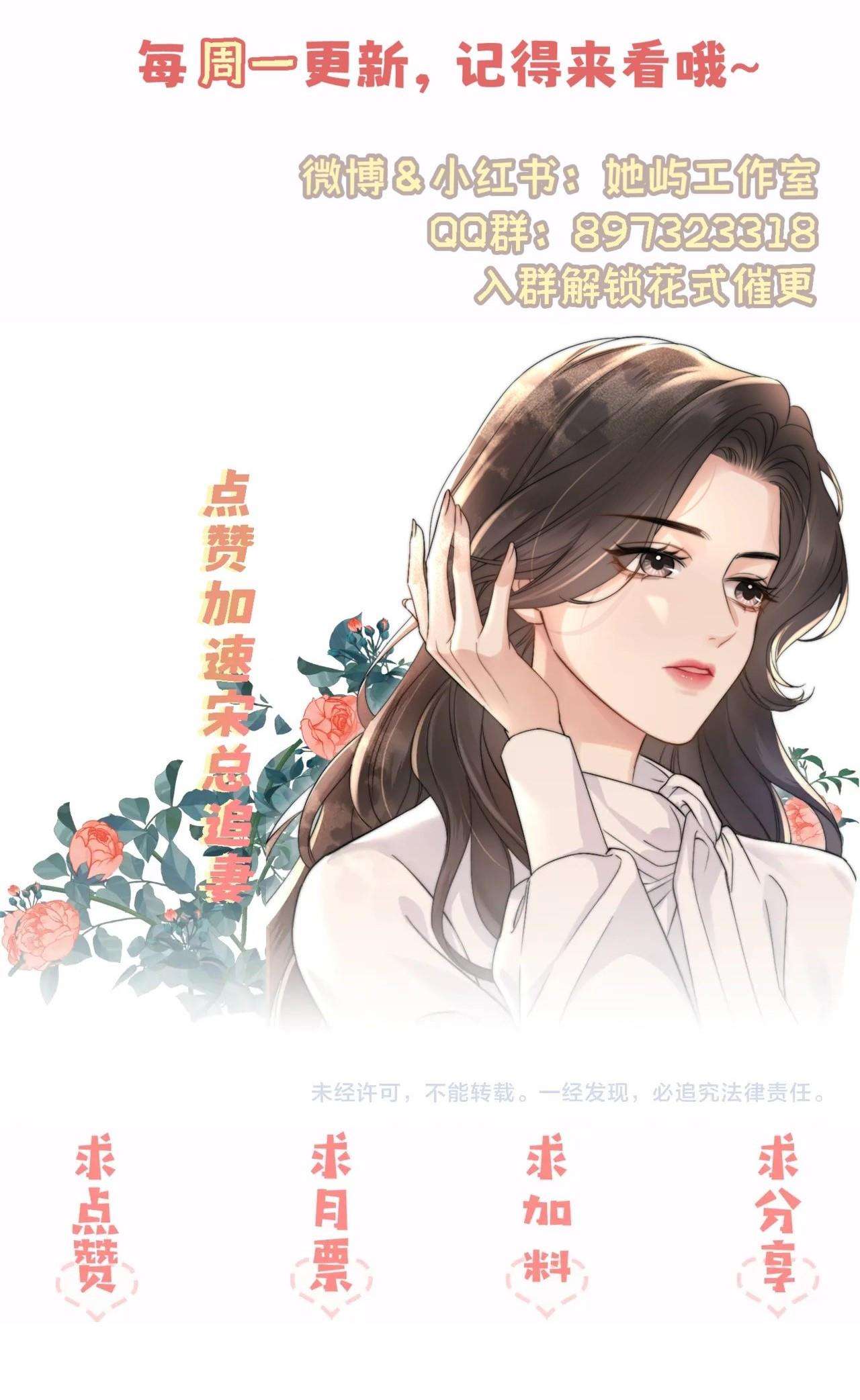đắm say chapter 5 11