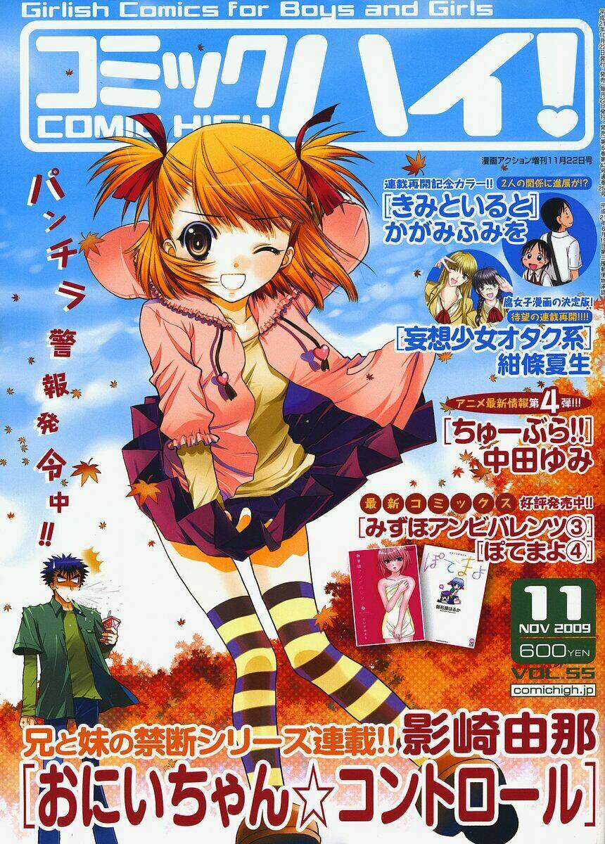 oniichan control chapter 3 1