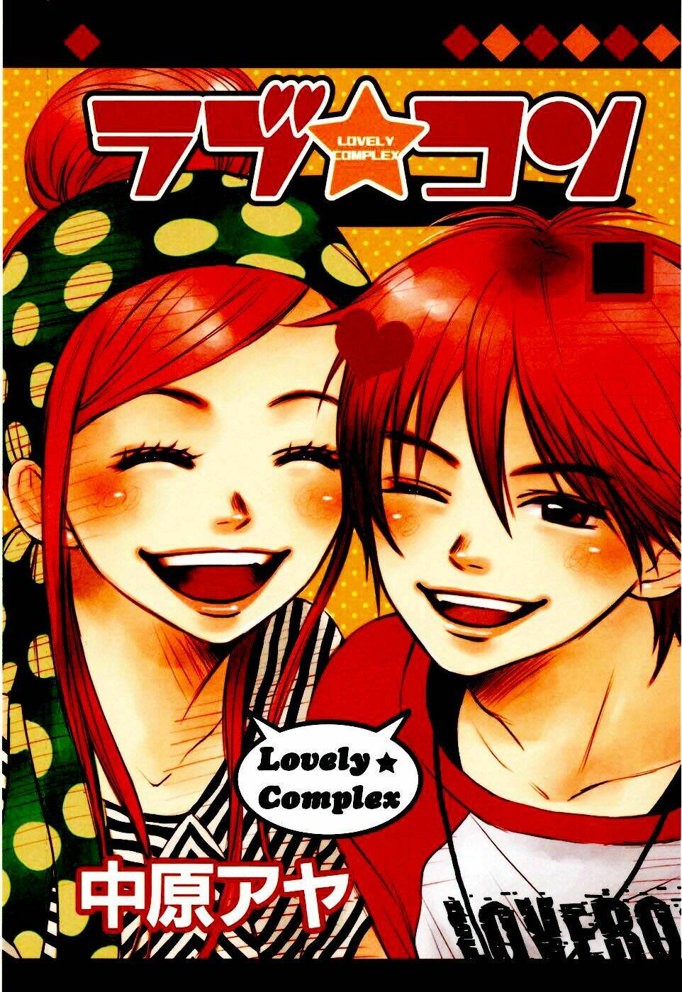 lovely complex plus chapter 1 3