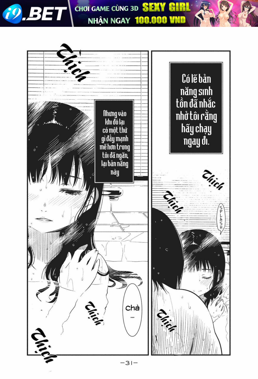 shoujo fujuubun chapter 20 7