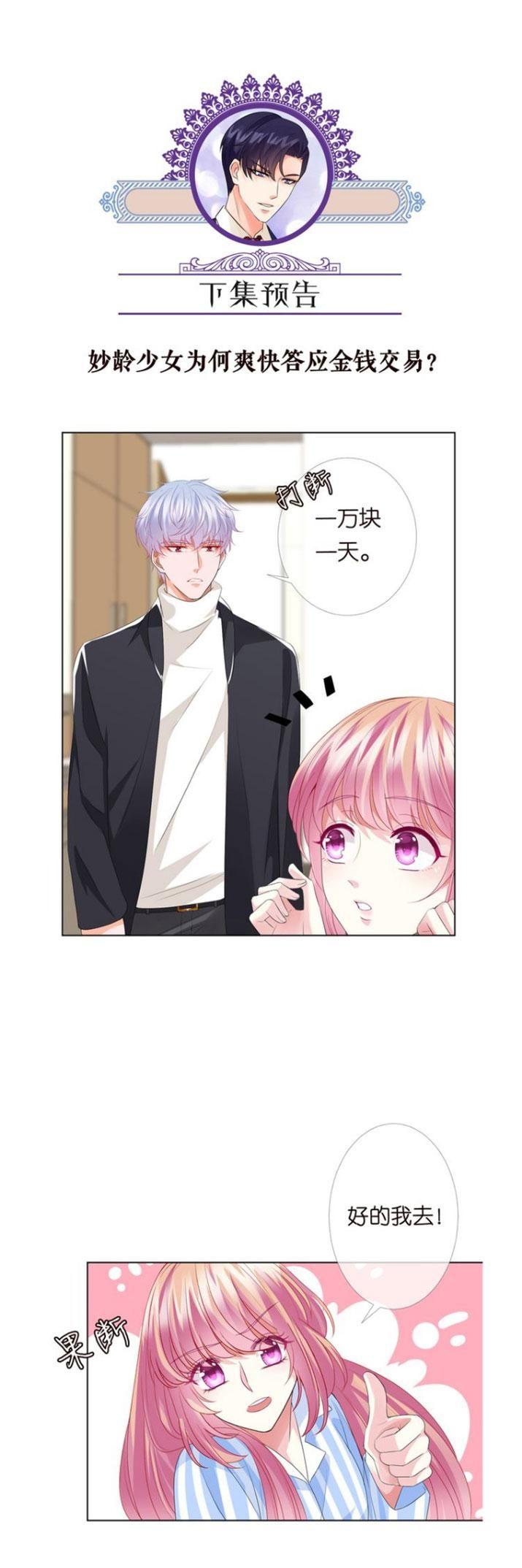 Danh Môn Chí Ái chapter 0 16