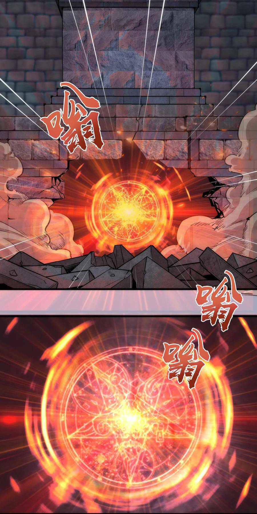 tôi không phải quỷ vương chapter 62 4