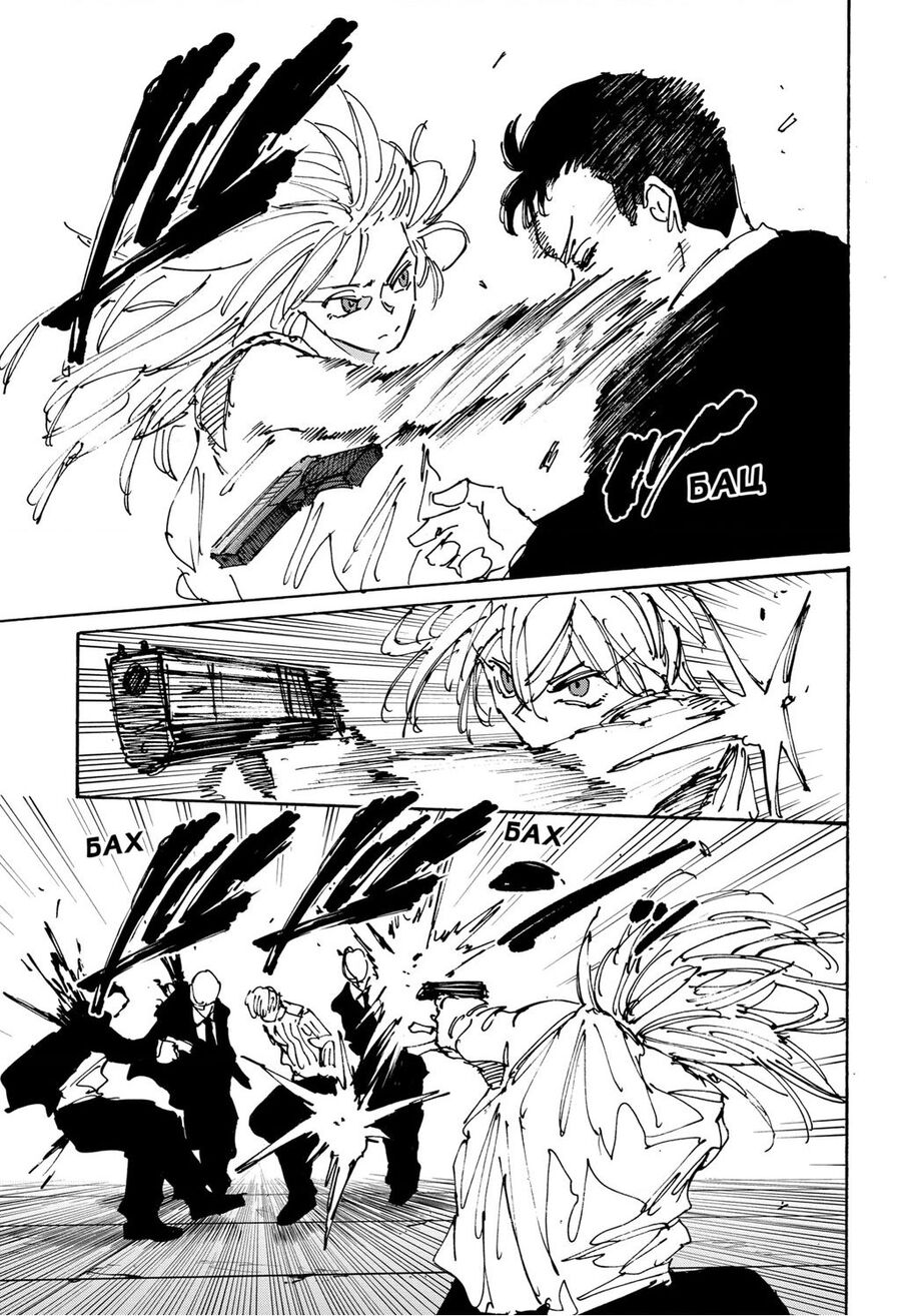 Sakamoto Days chapter 173 13