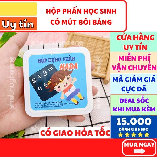 Combo 2 hộp phấn học sinh bằng nhựa 9cm x 9cm